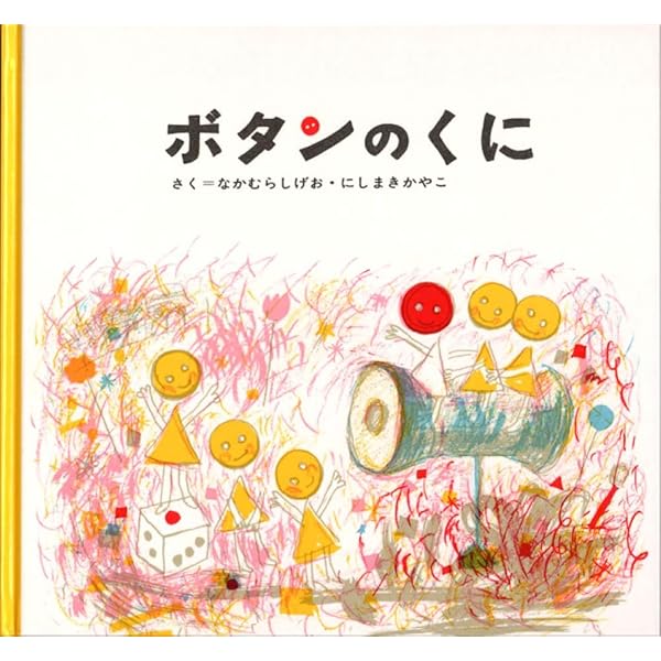 1996 まーくんのたんじょうび にんぎょうしかけえほんミニ絵本　きたむらまさお 1996 まーくんのたんじょうび にんぎょうしかけえほんミニ絵本