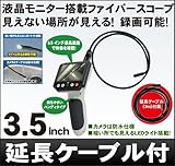 「DMSC35AA」+延長ケーブル(3m)