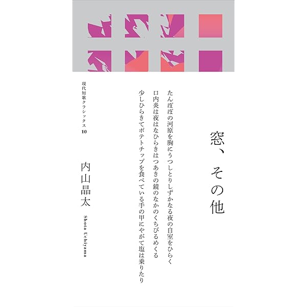 Amazon.co.jp: ひだりききの機械: 歌集 : 吉岡 太朗: 本