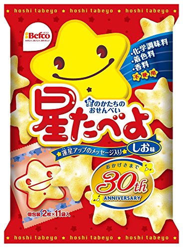 アレルギーでも 七夕おやつ を楽しむ 市販品も手作りも 星 に願いをこめて ゆきまる生活