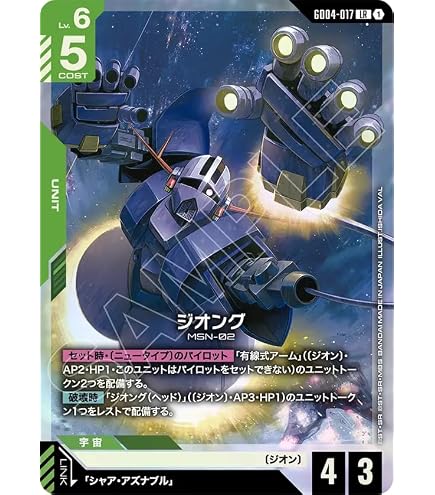 Amazon.co.jp: 【パラレル】GUNDAM CARD GAMEGD04/GCG/GD04/068 