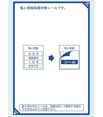 Amazon | ヒサゴ クラッポドロップ プライバシール/ピンク 5シート