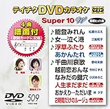�e�C�`�NDVD�J���I�P �X�[�p�[10W(509)