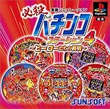サンコレBest 必殺パチンコステーション4～ヒーローたちの挑戦～