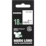 CASIO(カシオ) カシオ ラベルライター ネームランド 布転写テープ 18mm XR-118BK 黒文字