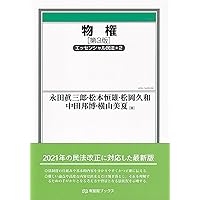 民法総則 民法総則〔改題補訂版〕 | 髙森 八四郎 |本 | 通販 | Amazon