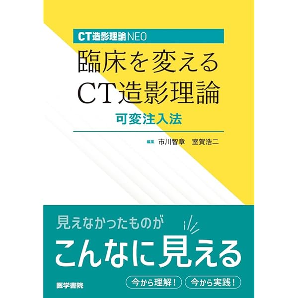 CT縦横無尽 | 粟井 和夫, 尾田 済太郎, 船間 芳憲 |本 | 通販 | Amazon