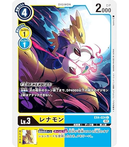 Amazon.co.jp: デジモンカードゲーム EX8-037 サクヤモンX抗体 SR