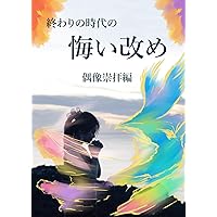 【中古】 悪魔の仮面を剥ぐ / ジョン・ラミレス 新書 新書 楽天市場】ラミレス（本・雑誌・コミック）の通販