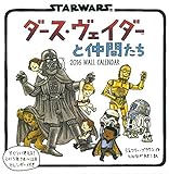 2016カレンダー ダース・ヴェイダーと仲間たち ([カレンダー])