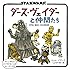 2016カレンダー ダース・ヴェイダーと仲間たち