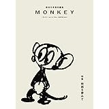 MONKEY vol.10 映画を夢みて