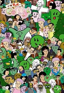 古墳ギャルのコフィーBOX ザ・フロッグマンショー 【初回生産限定】 [DVD]