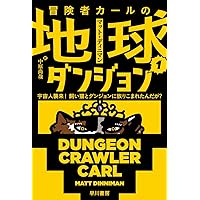 死の烙印 1 2 まとめ売り 死の烙印 Ⅰ: 書籍- 早川書房オフィシャルサイト｜ミステリ・SF・海外