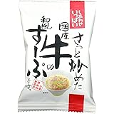 コスモス食品 フリーズドライ しあわせいっぱい さっと炒めた国産牛の和風すーぷ 10食入