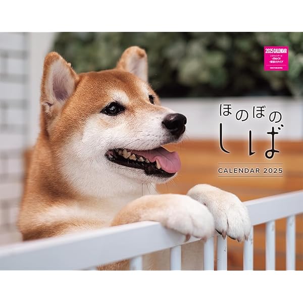 I LOVE しばカレンダー 2025（月めくり/壁掛け） (ネコ