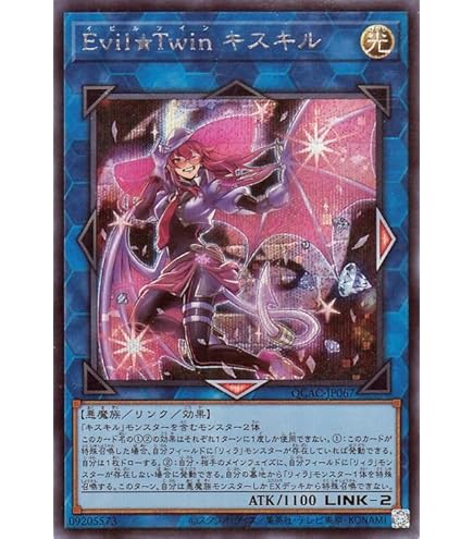 Amazon.co.jp: 遊戯王カード QCAC-JP068 Evil☆Twin リィラ