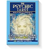 サイキック ・ タロット ・ オラクルカード 【 2023年 改訂版 】オラクルカード 日本語 解説書付き 占い 初心者 数秘 チャクラ (オラクルカードシリーズ)