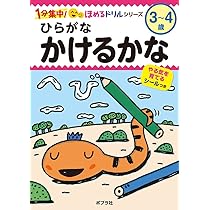 【新品・未開封】ひらがななぞりん2025フルセット＆ブックポスター まとめ売り 61YH6CBJD0L._AC_UL210_SR210,