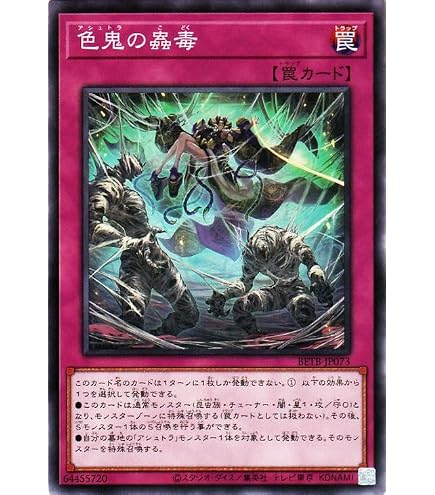 Amazon.co.jp: 遊戯王カード 金神の戦鬼 アカスナ(ウルトラレア