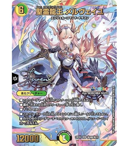 Amazon.co.jp: デュエルマスターズ 偽りの月 インターステラ(月ノ美兎