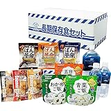 PEACEUP 非常食セット 3日間分 15年保存水+7年保存食 詰め替え可能 HS7A01 1セット(9食分) Aセット