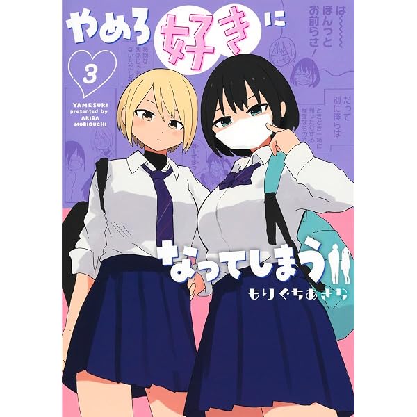 Amazon.co.jp: 黒髪女子をとにかく愛でたい : 中原 水芋: 本