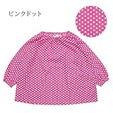 よつば洋品店オリジナル 長袖柄スモック (90,ピンクドット)