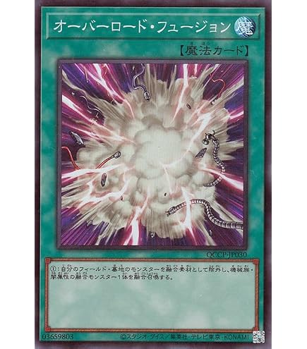 Amazon.co.jp: 遊戯王 SD41-JP042 キメラテック・オーバー・ドラゴン 