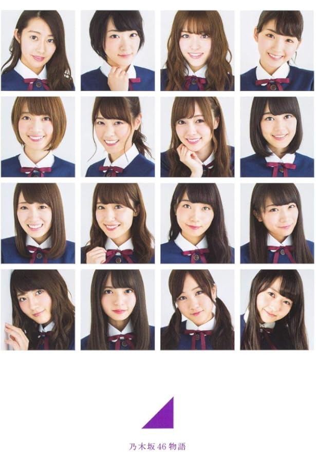 乃木坂46まとめ Amazon.co.jp: 乃木坂46 10TH ANNIVERSARY~10年のミラクル : アイドル