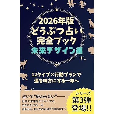 Amazon.co.jp 最新リリース: 占い の新着ランキングです。