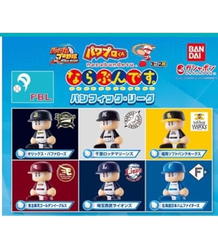Amazon.co.jp: パワプロくん ならぶんです セリーグ 全6種