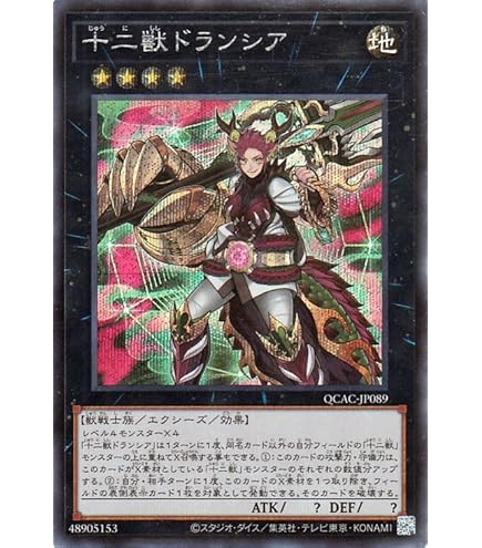 Amazon.co.jp: 遊戯王OCG 十二獣の会局 レア RATE-JP059-R 遊☆戯☆王