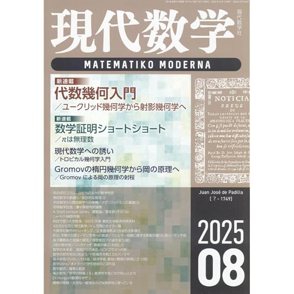論理数学　8冊 論理数学 8冊 Amazon.co.jp: TN12-022 駿台 数学ZX テキスト