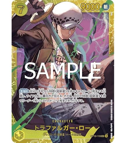 Amazon.co.jp: ONE PIECEカードゲーム 王族の血統 SR たしぎ OP10-032