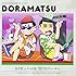 「おそ松さん ドラ松CD(3)」