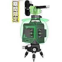 12ライングリーン レーザー墨出し器墨だし器/水平器墨出し機3D/墨出器 測定器 Amazon | フルライングリーンレーザー墨出し器 12ライン 垂直*2