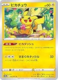 ポケモンカードゲーム S10a 014/071 ピカチュウ 雷 (C コモン) 強化拡張パック ダークファンタズマ