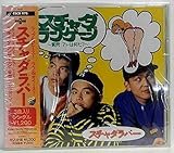 �X�`���_�����Q�[�W�`����:�A���͉���?�`