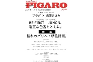 madame FIGARO japon (フィガロジャポン) 2026年11月号［特集：憧れのパリ移住計画／プラダと長澤まさみ／BE:FIRST JUNON］