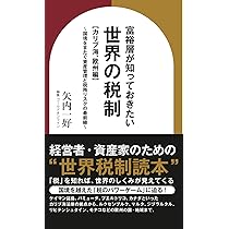 ドイツの税務法学の 100 年 1918 ～ 2018 年 ドイツの税務法学の 100 年 1918 ～ 2018 年 61A1QzVrjZL._UF350