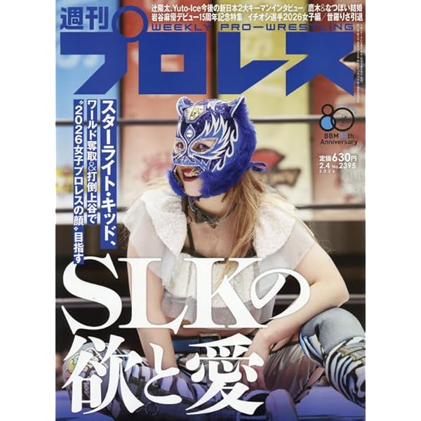 SLK STYLE 2～スターライト・キッドスタイルブック～ | スターライト