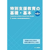 「満州」における教育の基礎的研究 （第6巻）（単行本） 満州」における教育の基礎的研究 （第6巻）（単行本）