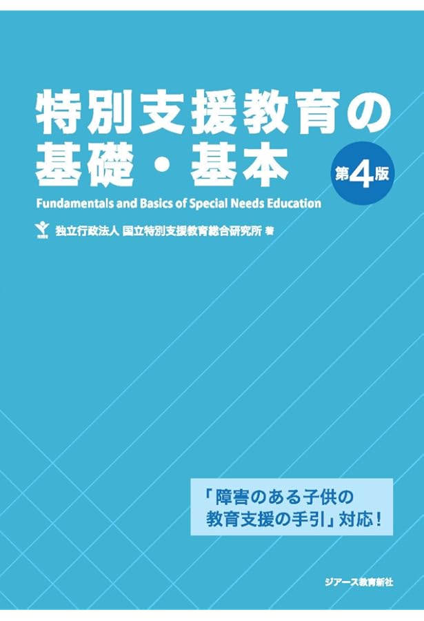 総合的な学習の時間 (新しい教職教育講座 教職教育編) | 原 清治