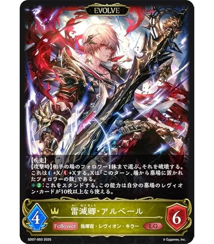 Amazon.co.jp: シャドウバース エボルヴ BP01-102 ケルベロス (LG