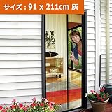 KTJ 玄関カーテン 玄関用網戸 マグネット式 網戸 ドア用網戸 ドアカーテン 暖簾 蚊帳 虫除け 蚊取り エコ 節電 取付簡単 ドア/ベランダ/玄関/勝手口 (灰色91x211cm)