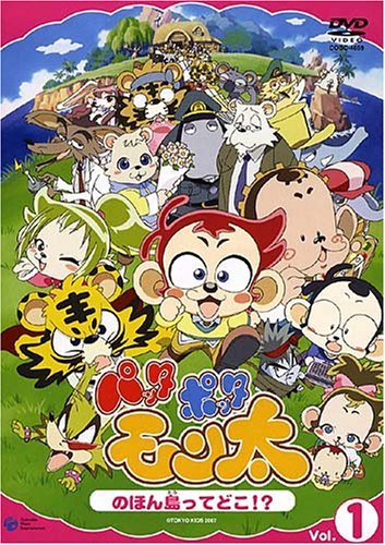 パッタポッタモン太 1 豊後敦子 Oricon News