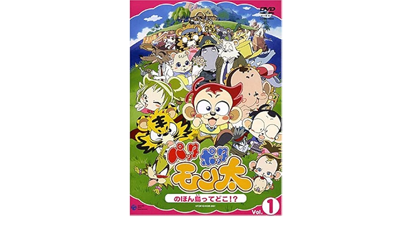 Amazon Co Jp パッタポッタモン太 1 Dvd Dvd ブルーレイ 岩居由希子 一条和矢 山口立花子 世戸さおり 米倉あや 松崎亜希子 豊後敦子 五月女有作 高野台三