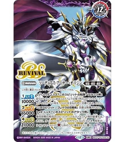 氷刃血解　ミブロック・バラガン・オリジン　３枚　転醒X　BSC47 2025/12)(SECRET)氷刃血解/ミブロック・バラガン・オリジン【転
