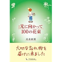 こころページ Amazon.co.jp: 夏目漱石3-1 こころ (夏目漱石大活字本シリーズ 3